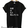 Omae Wa Mou Shindeiru New T Shirt